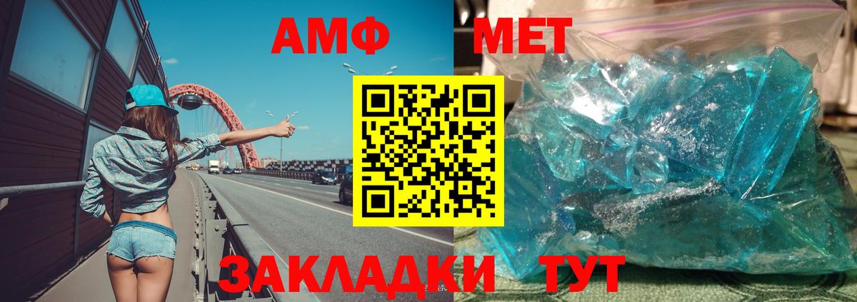Amphetamine 98% Озёры