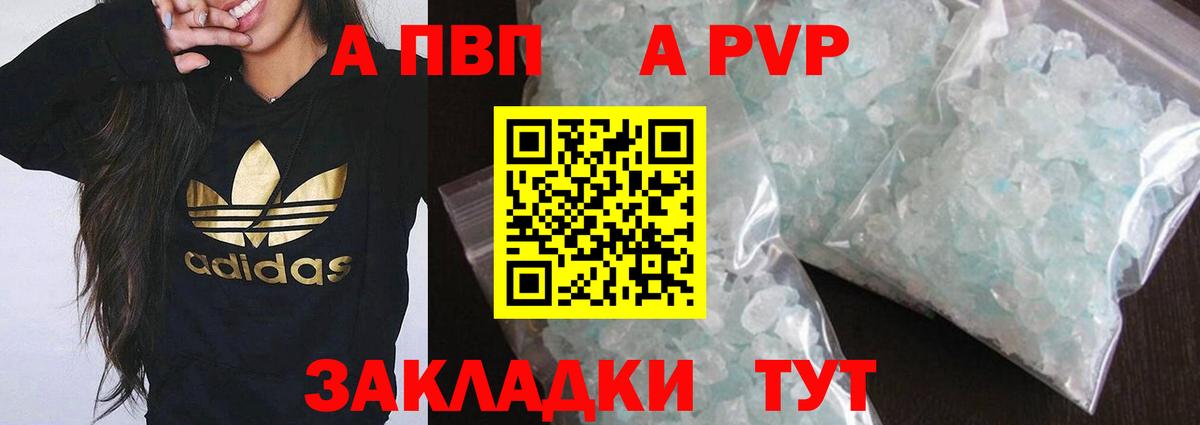 Alfa_PVP  Вход с VPN  Alfa_PVP мука  Озёры  Альфа ПВП кристаллы  А ПВП Crystall 