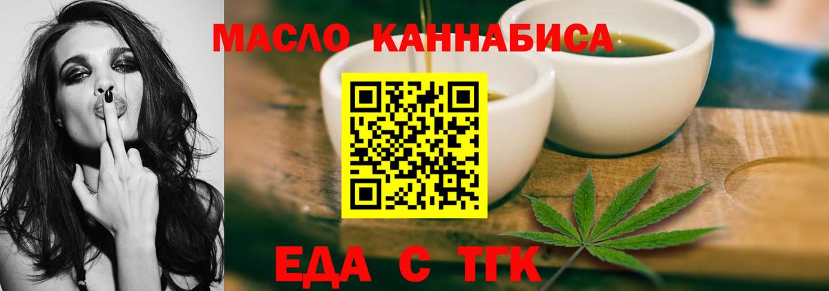 Cannafood марихуана  Вход с VPN  Озёры 