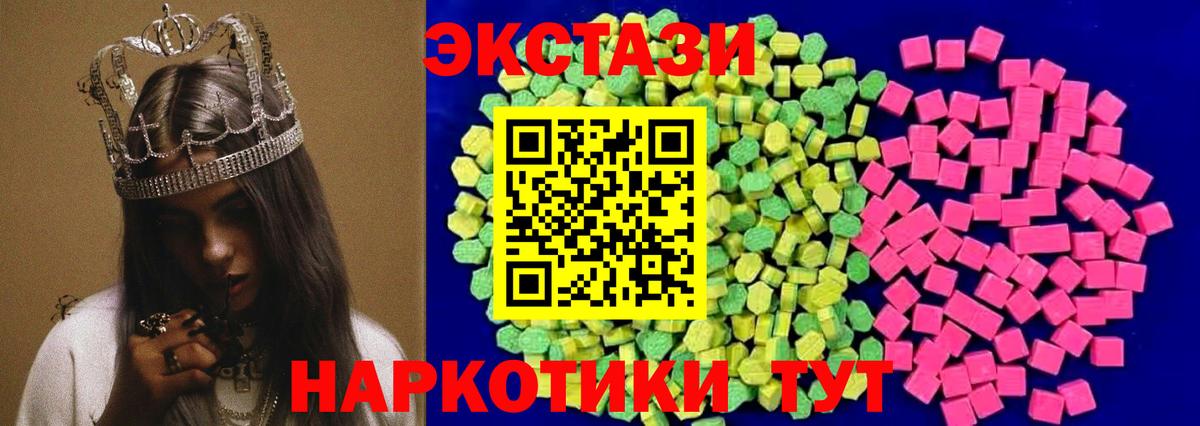 Ecstasy  Вход с VPN  Ecstasy VHQ  Озёры  Экстази Cube 