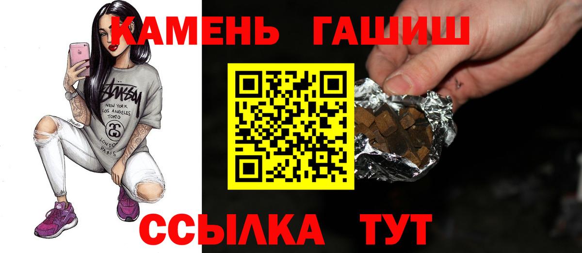 Гашиш гарик Озёры