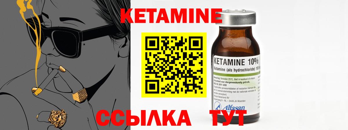 КЕТАМИН VHQ  Вход с VPN  Озёры 