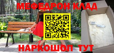 меф VHQ Будённовск