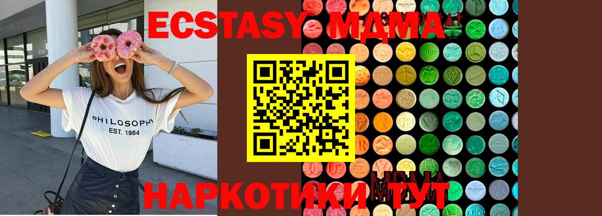 МДМА Molly Озёры