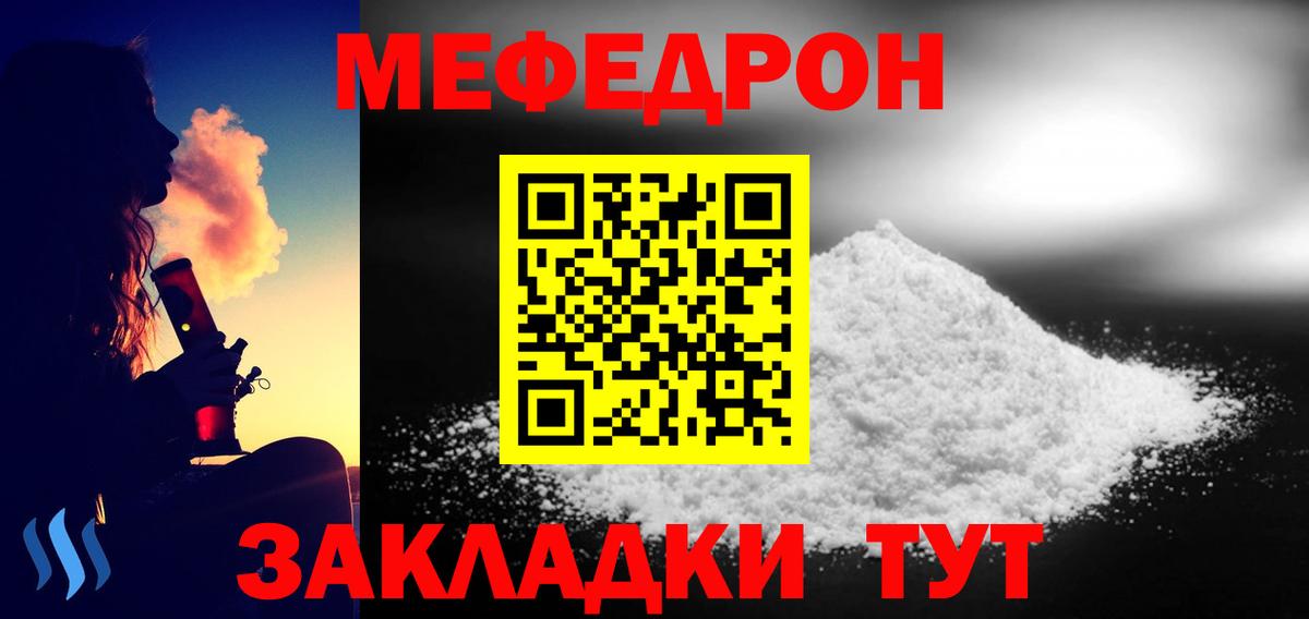 Меф  Мефедрон VHQ  Мефедрон  Вход с VPN  Озёры  МЕФ мука 
