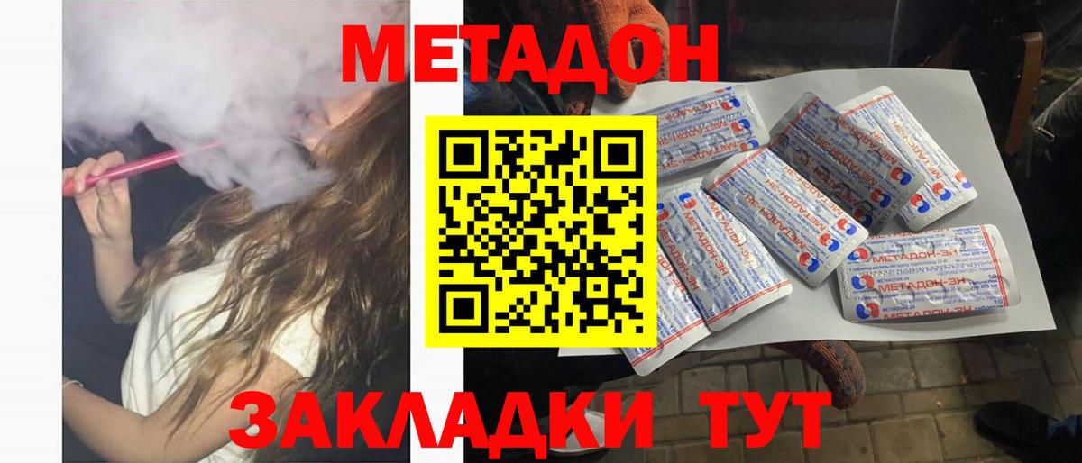 МЕТАДОН VHQ Озёры