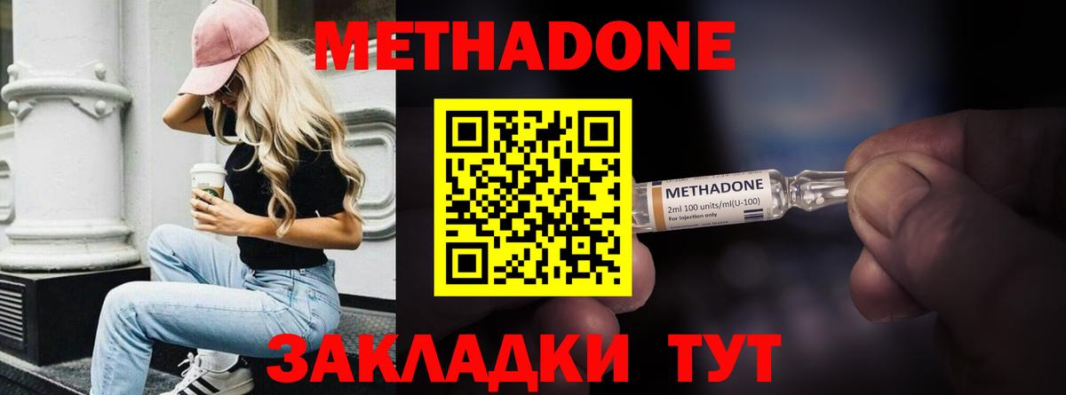 Озёры  Метадон кристалл  Вход с VPN 