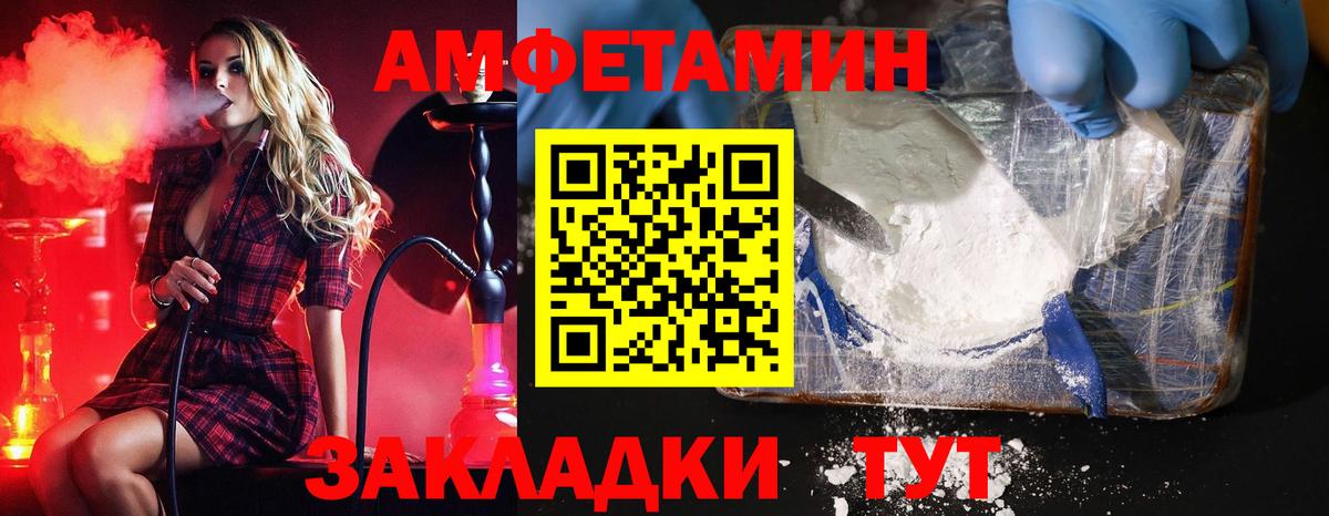 Озёры  МЕТАМФЕТАМИН винт  Вход с VPN 
