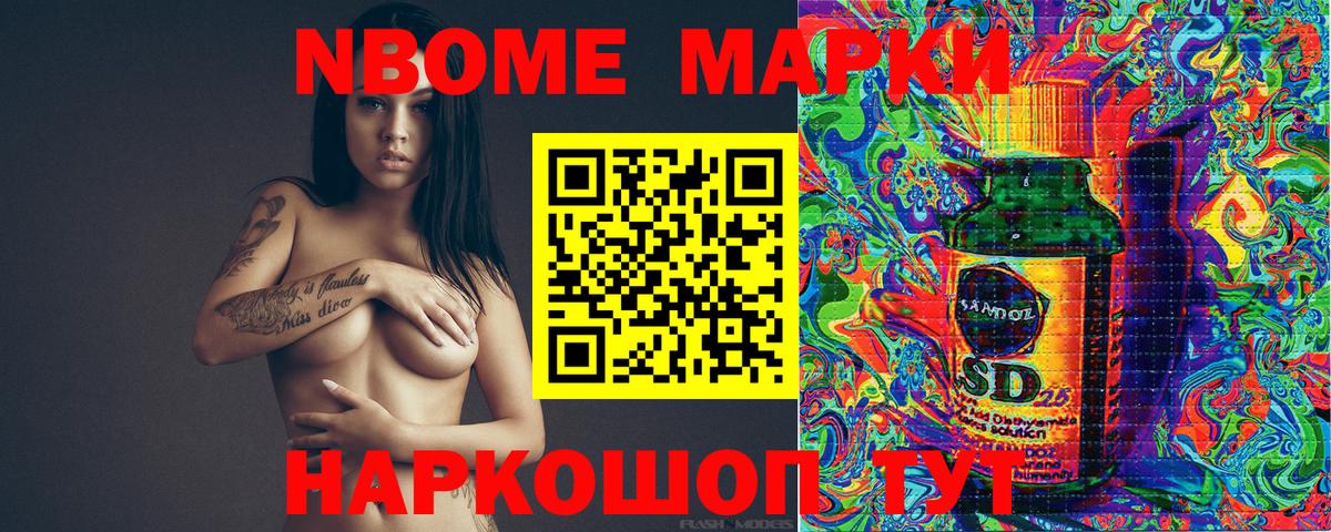 хочу наркоту  Марки N-bome 1500мкг  Марки N-bome 1500мкг  Вход с VPN  Озёры 