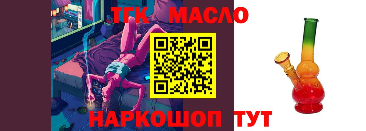 Озёры  Дистиллят ТГК концентрат  ТГК Wax  Вход с VPN 