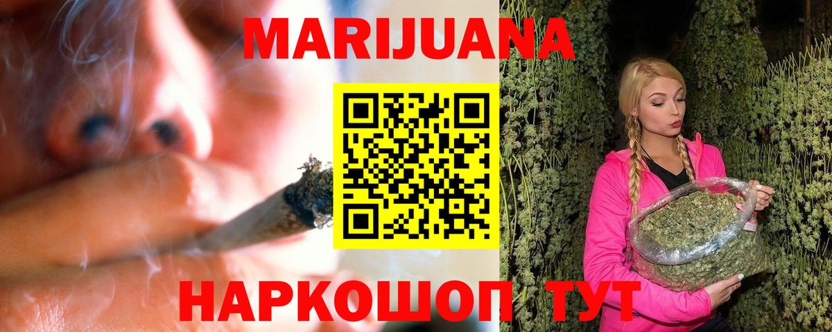 МАРИХУАНА план  Бошки марихуана планчик  Марихуана индика  Озёры  Вход с VPN 